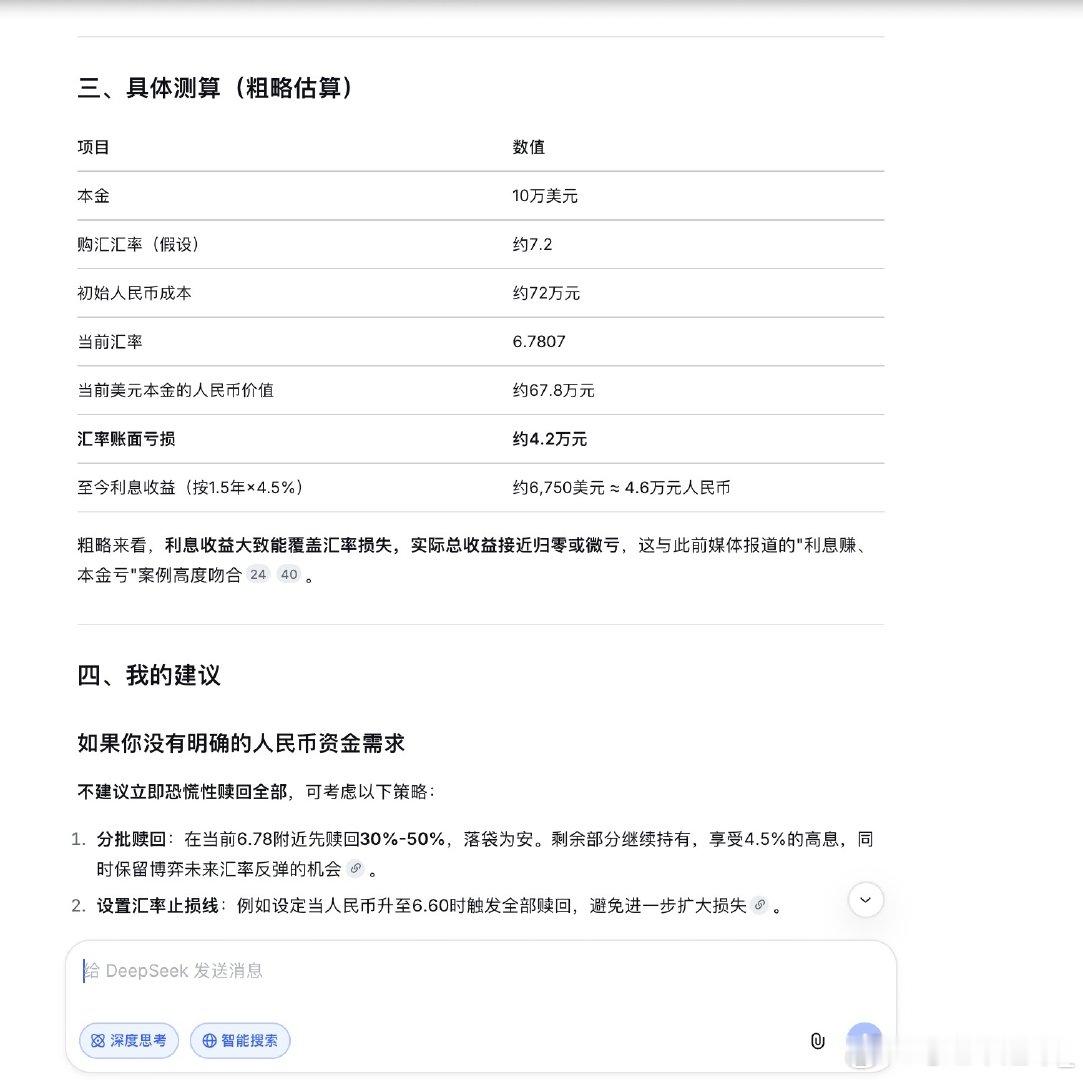 昨天看到图一新闻后，立即问了豆包，kimi，deepseek，核心意见都是建议我立即赎回。主打一个听