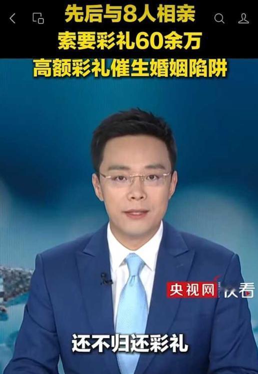 2年订过了8次婚？四川遂宁，年轻女子廖某短短两年内频繁相亲订婚，先后和8