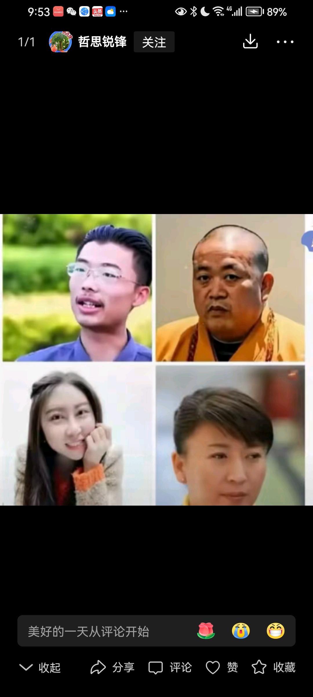 网络“四大天王”传奇，您知道有哪些梗吗？第一个是靠一首《诺言》瞬间蹿红的山东