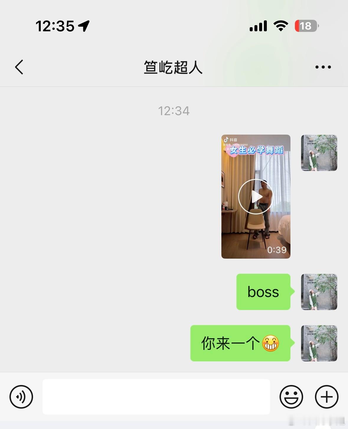 给老板发了个视频还没得到回应~你们猜……老板看到后会怎么回[doge]​​​