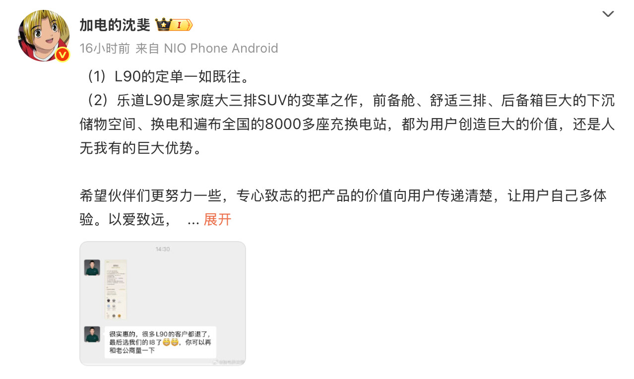 乐道这回和理想算是正面硬刚了，这波你站谁？[吃瓜]​​​