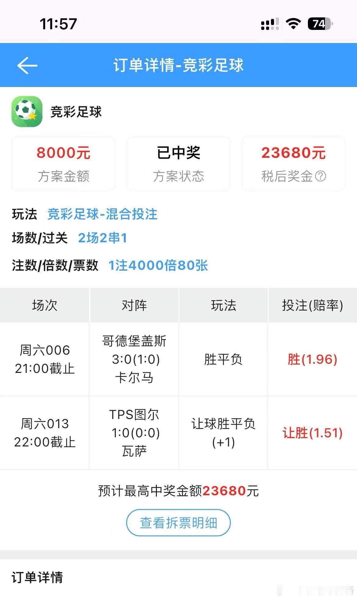 恭喜店铺老铁粉成功收获2.3个达不溜