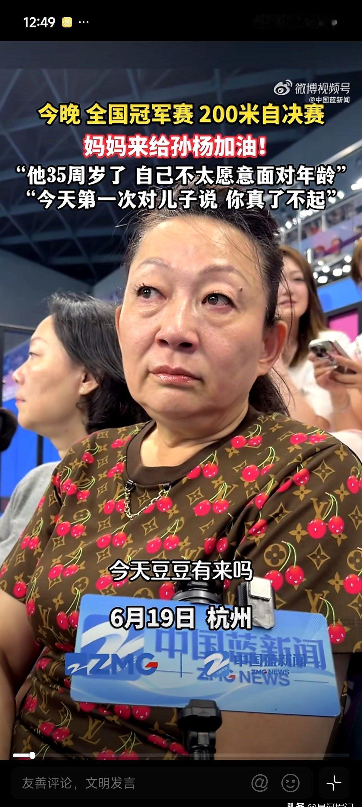 孙杨妈妈哭了一个35岁的老将，为了一个决赛名额，硬是跟两个05后的小伙子连拼了