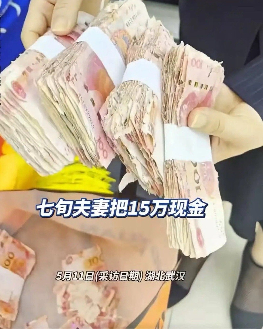 湖北洪湖一对七旬老夫妻因为怕钱放家里不安全，竟异想天开把儿女孝敬的钞票装进塑料袋