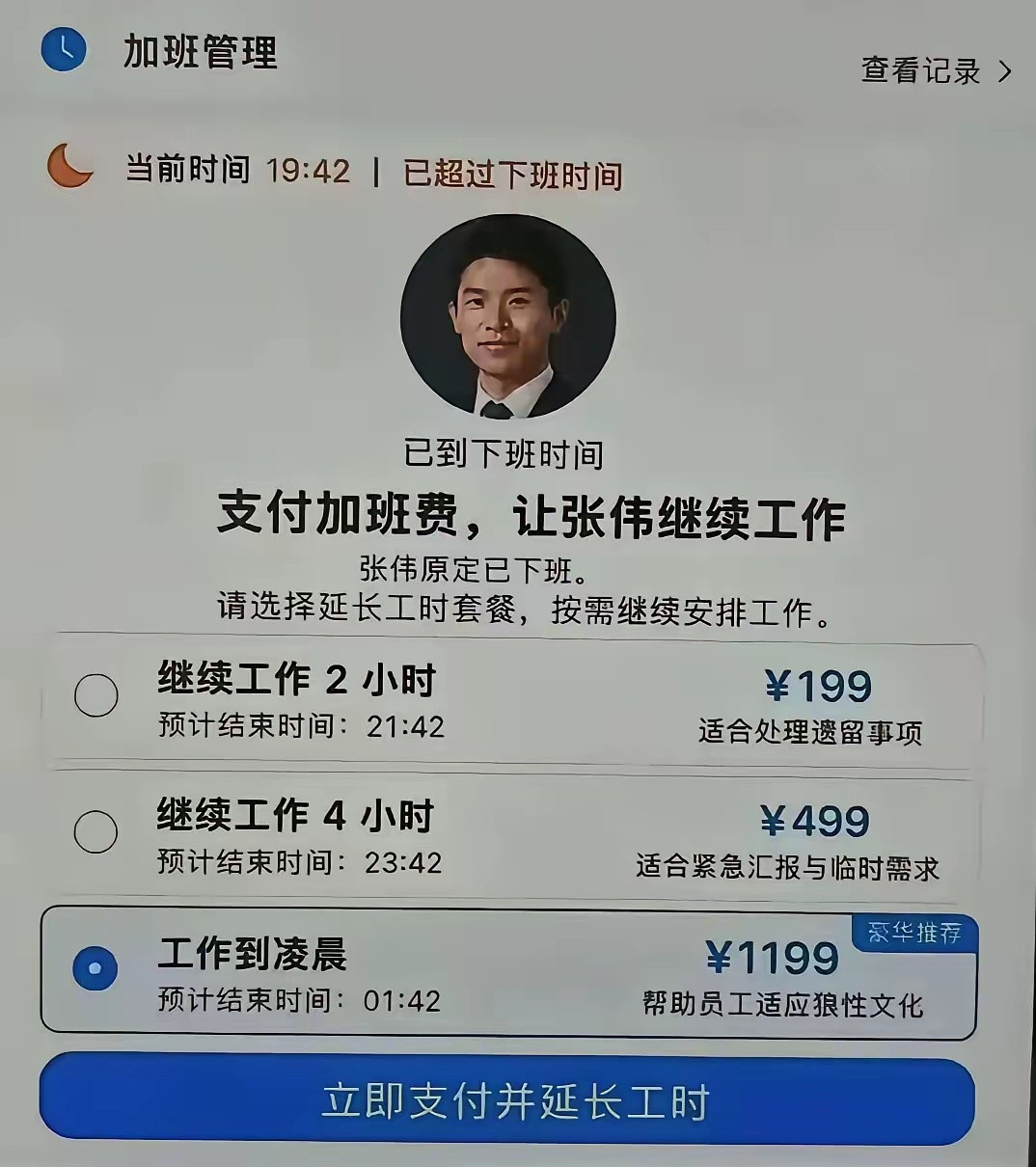 别让老板看到这个，要不会吐血