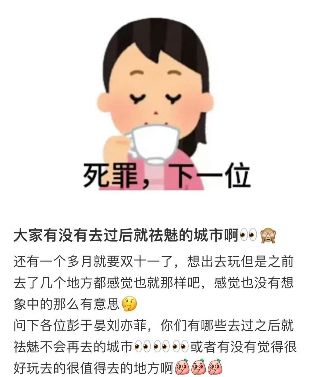 去过一次之后就去魅的城市​​​
