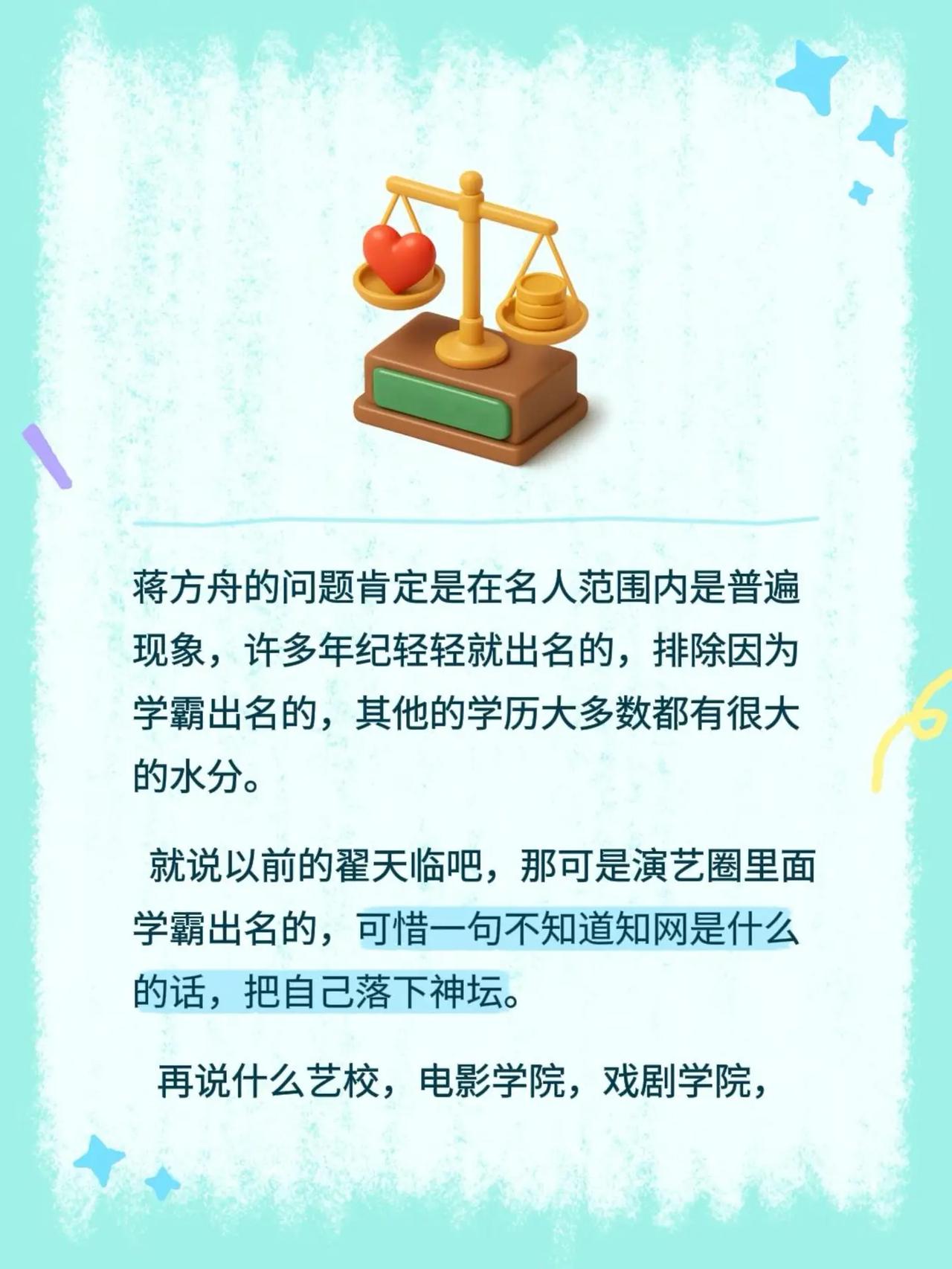 蒋方舟这样的情况很常见