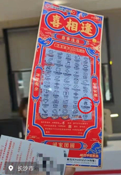 湖南娄底，男子在彩票店随手挑了张刮刮乐，竟刮出百万大奖，谁知，正当男子欣喜若狂时