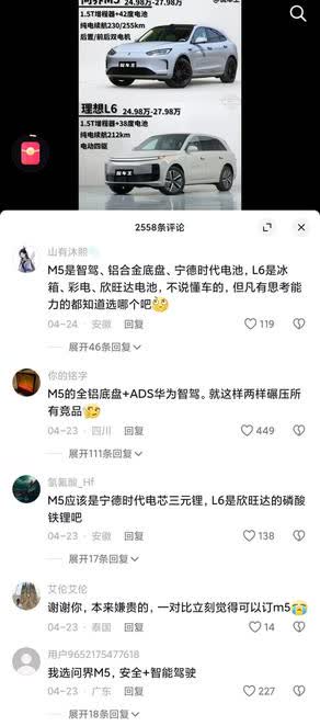 相信大众的眼光，买问界m5[狗头]
