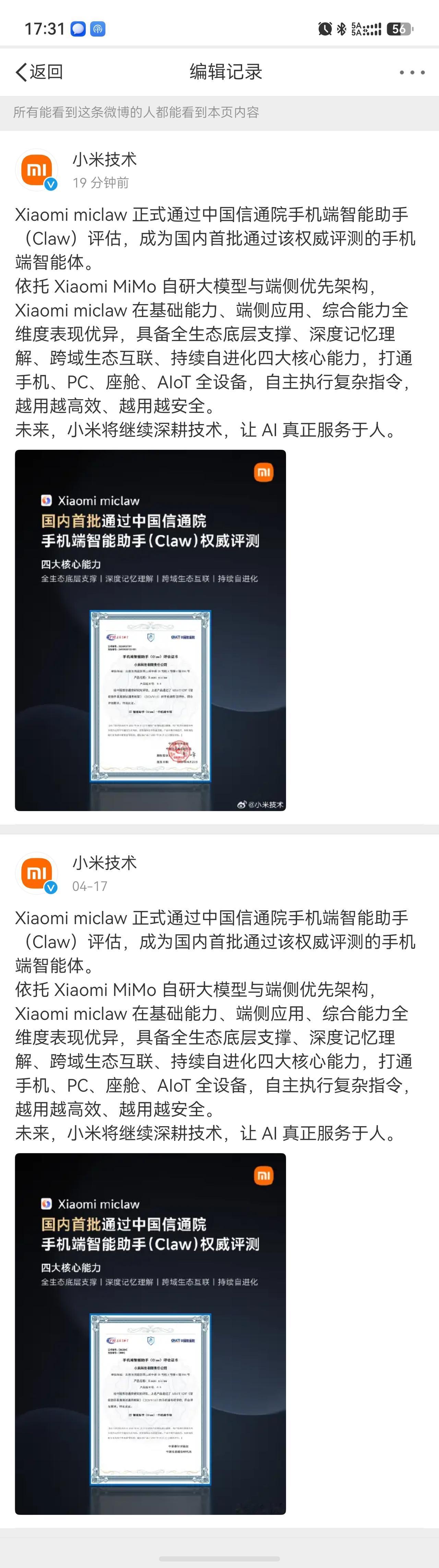 之前被网友质疑这个证书没有编号、没有公章、没有签名、没有日期。现在总算改过来了。