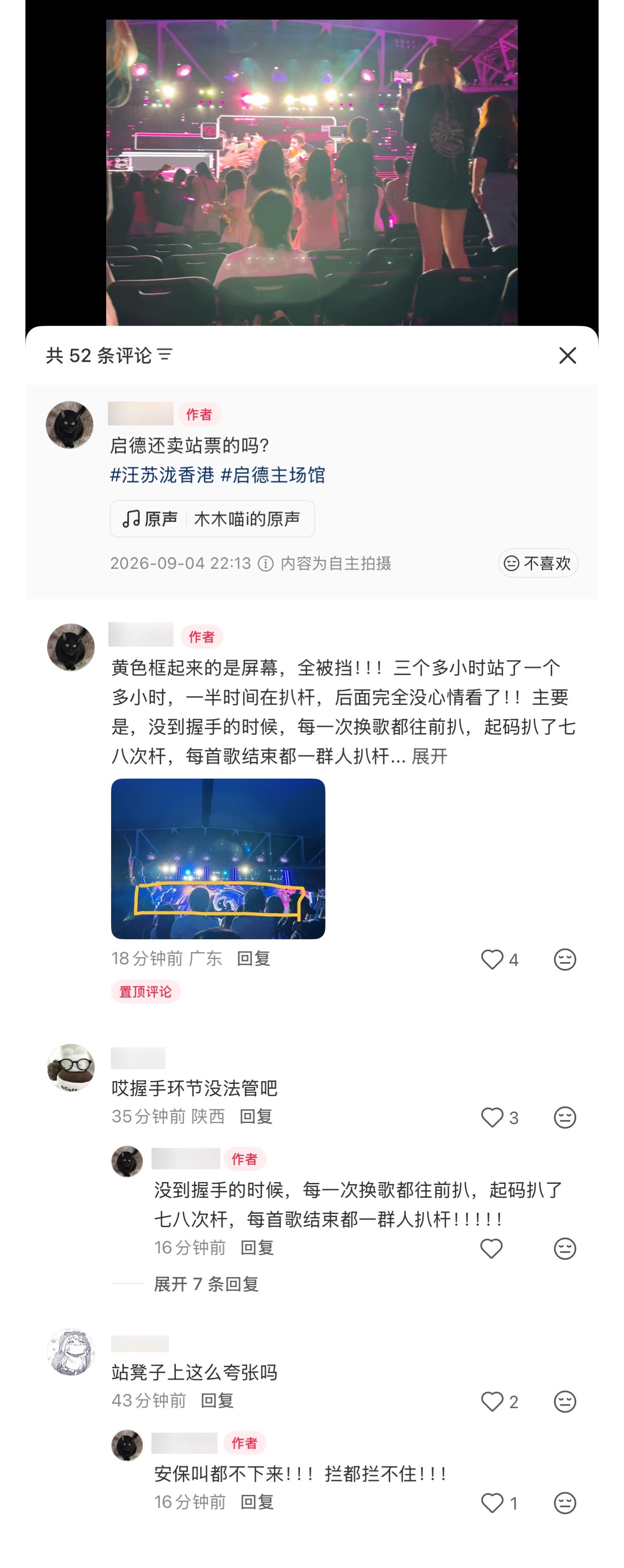 你也可以站起来看呀[大笑]​​​