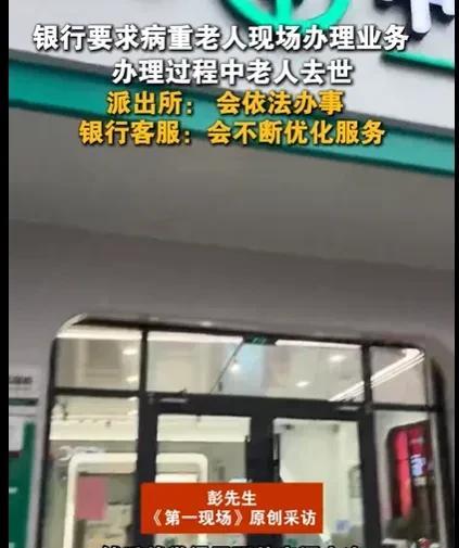 湖南株洲，女子的母亲病重，母亲让她取出定期的那5万元，但是柜员告诉她，取钱要本人