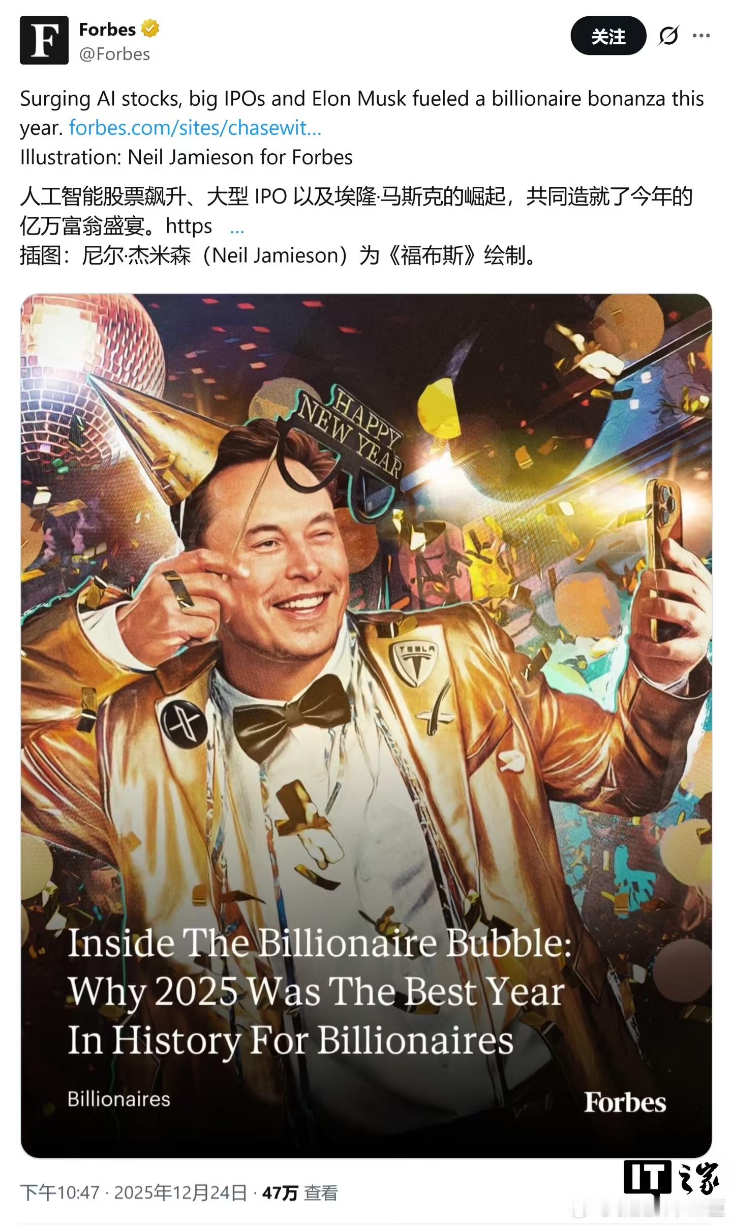 马斯克站上全球富人巅峰根据福布斯实时亿万富翁榜（截至2025年12月2