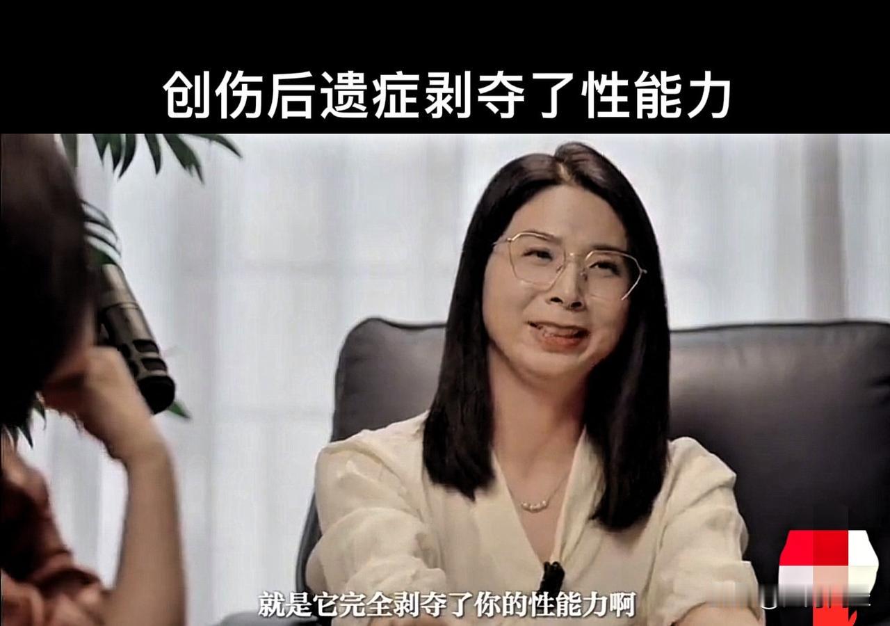 崔丽丽患创伤后遗症给家庭带来的危害崔丽丽四十岁，人到中年，有家庭，有丈夫，有女