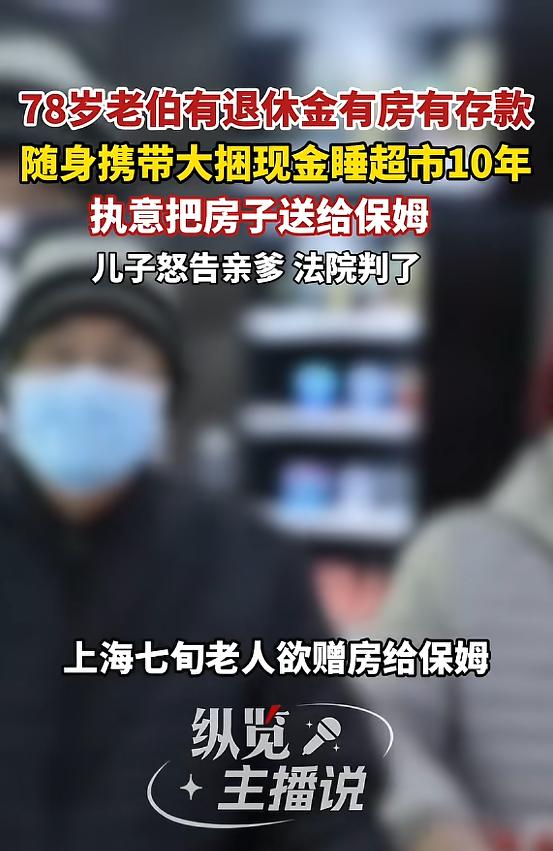 “电视剧都不敢这么演！”5月11日报道，上海，一老人与前妻离婚后，害怕独居，于是
