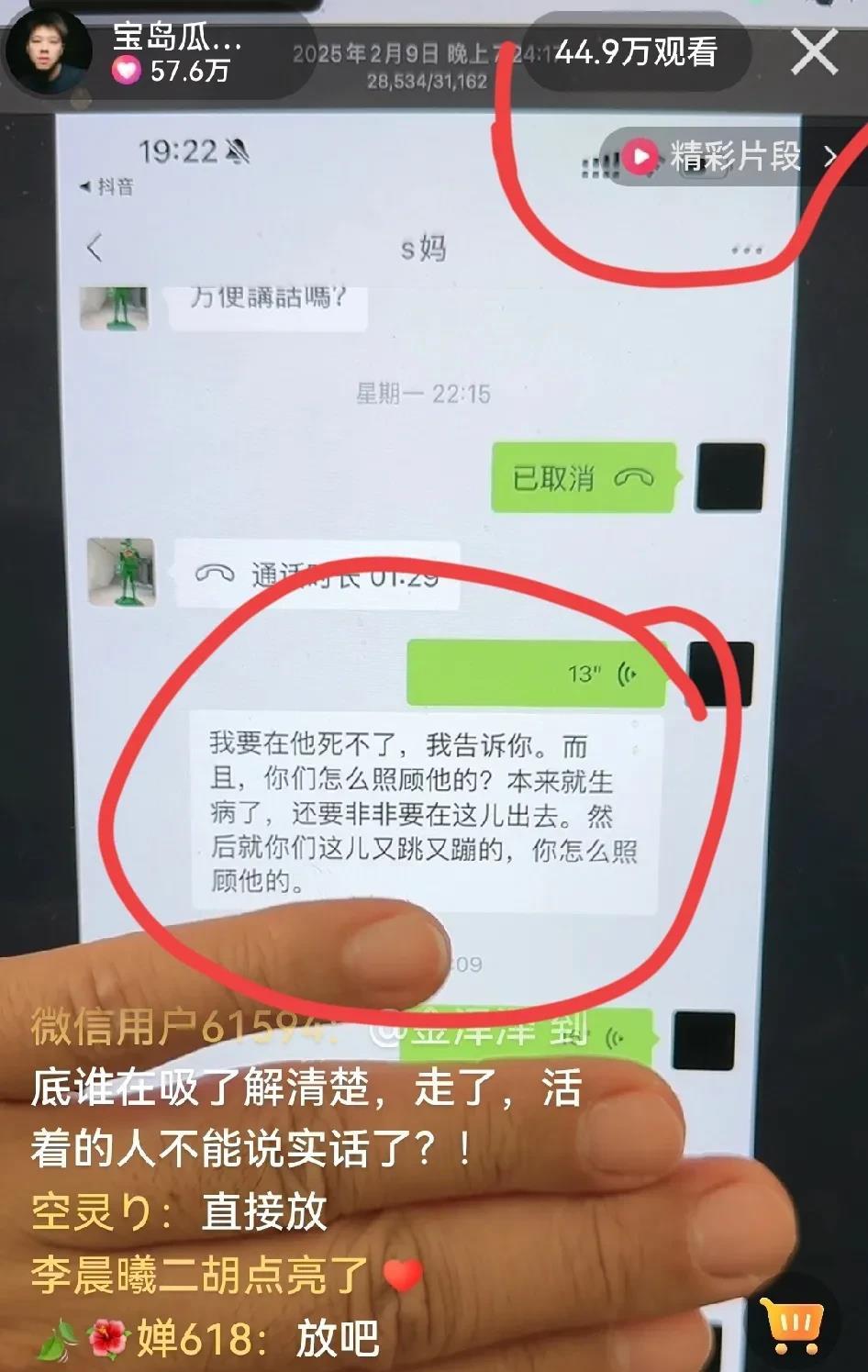葛斯齐说S妈是个“满嘴谎言”的人！S妈给汪小菲的回复是什么？2025年5