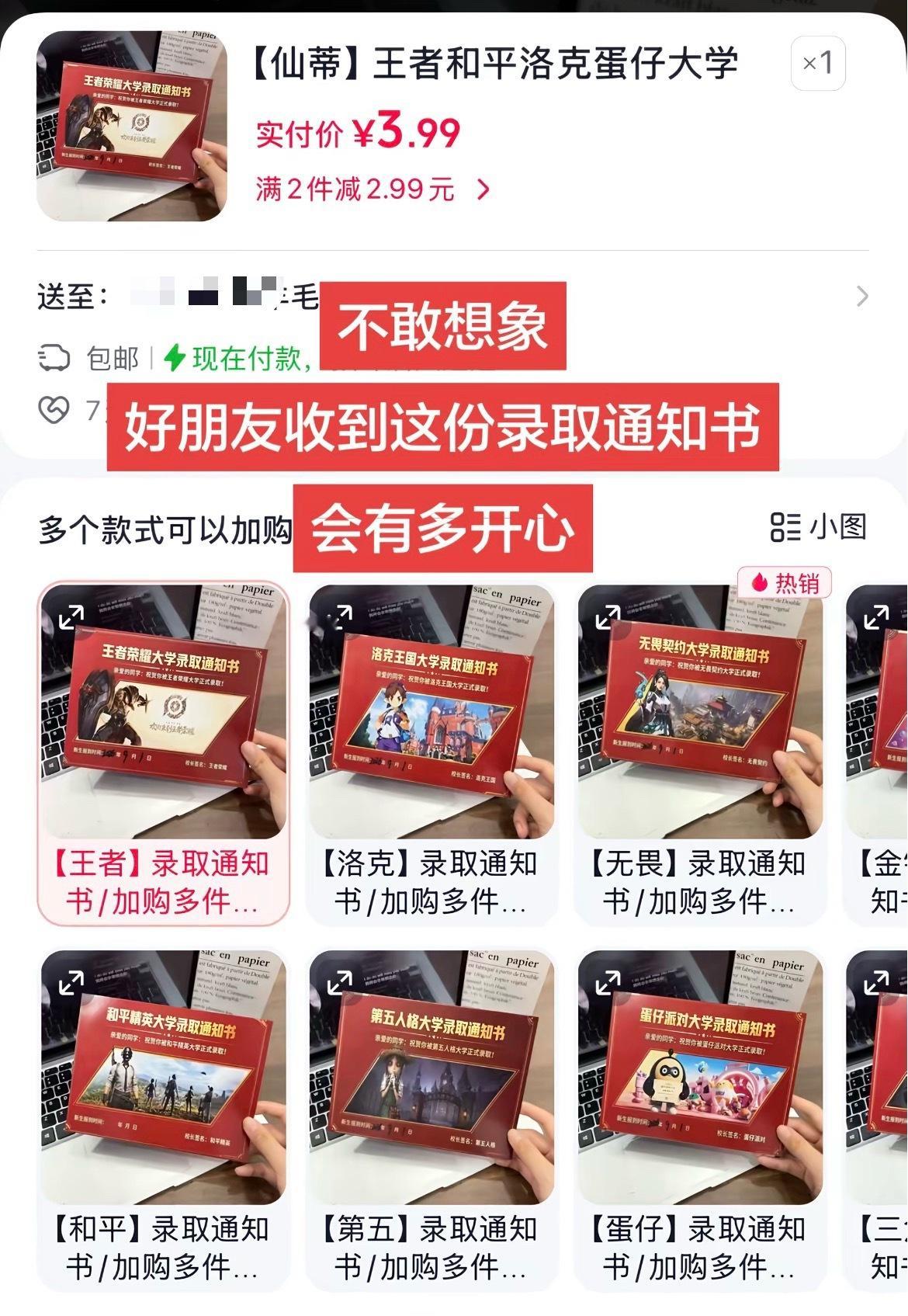 可以给首页的朋友买这个