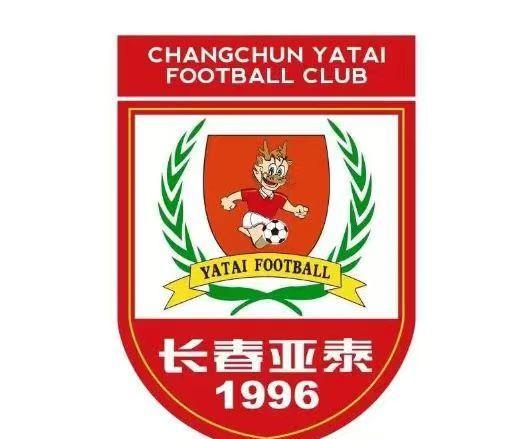 保级之争，长春最危险！本轮长春亚泰0：1输给成都蓉城，积分没有增加，目前仍然排
