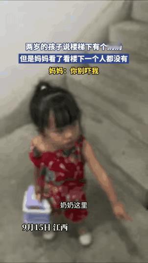 真没想到孩子一句话能让人心里发凉。江西一位妈妈带两岁女儿下楼，走到楼梯拐角，