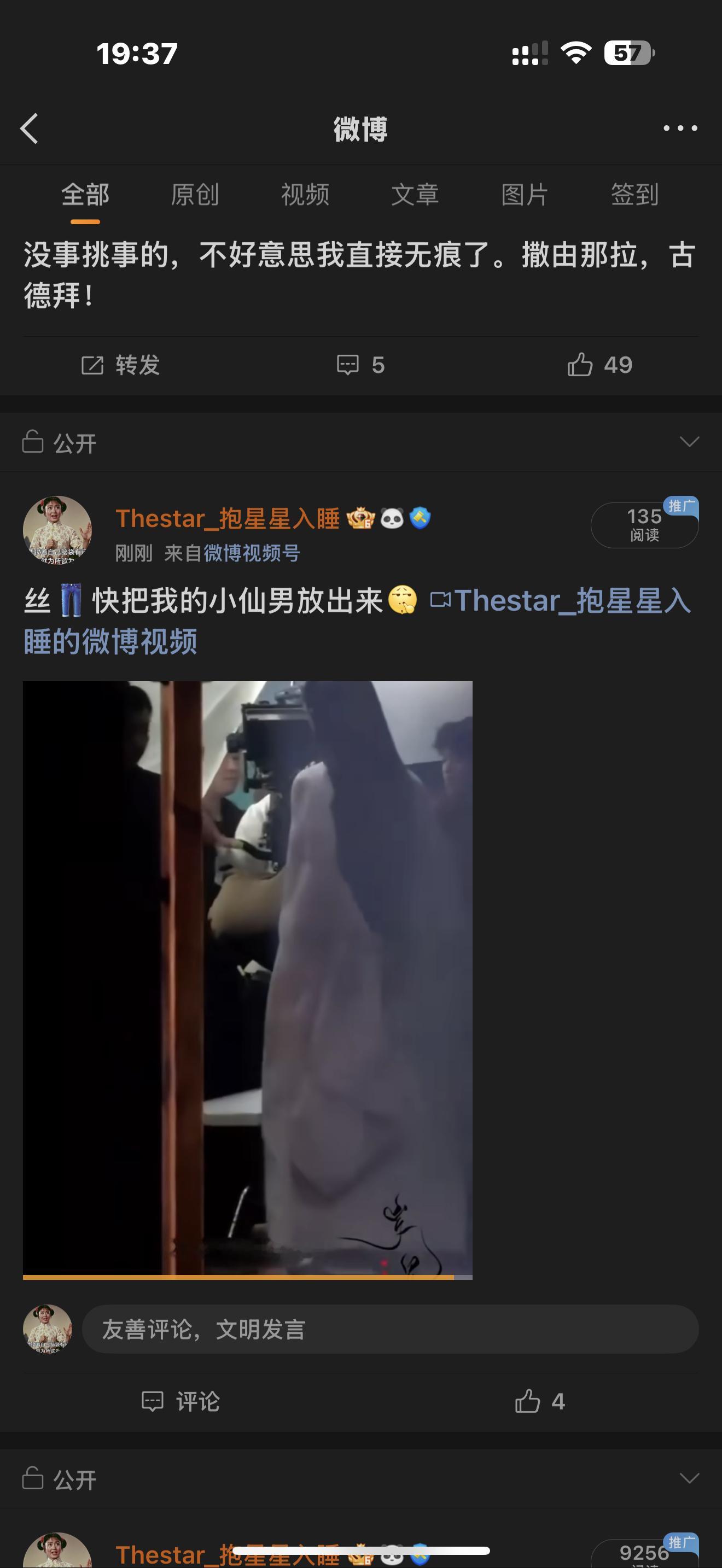 天天+，行了不发了，拜拜​​​