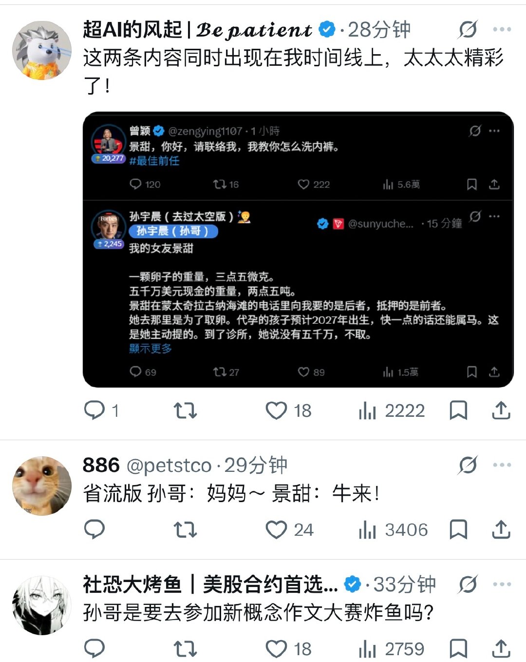 #孙宇晨我的女友景甜#叫妈妈那里已经恶心到后面越看越想笑这段又是什么东西不像人写的从claude说不