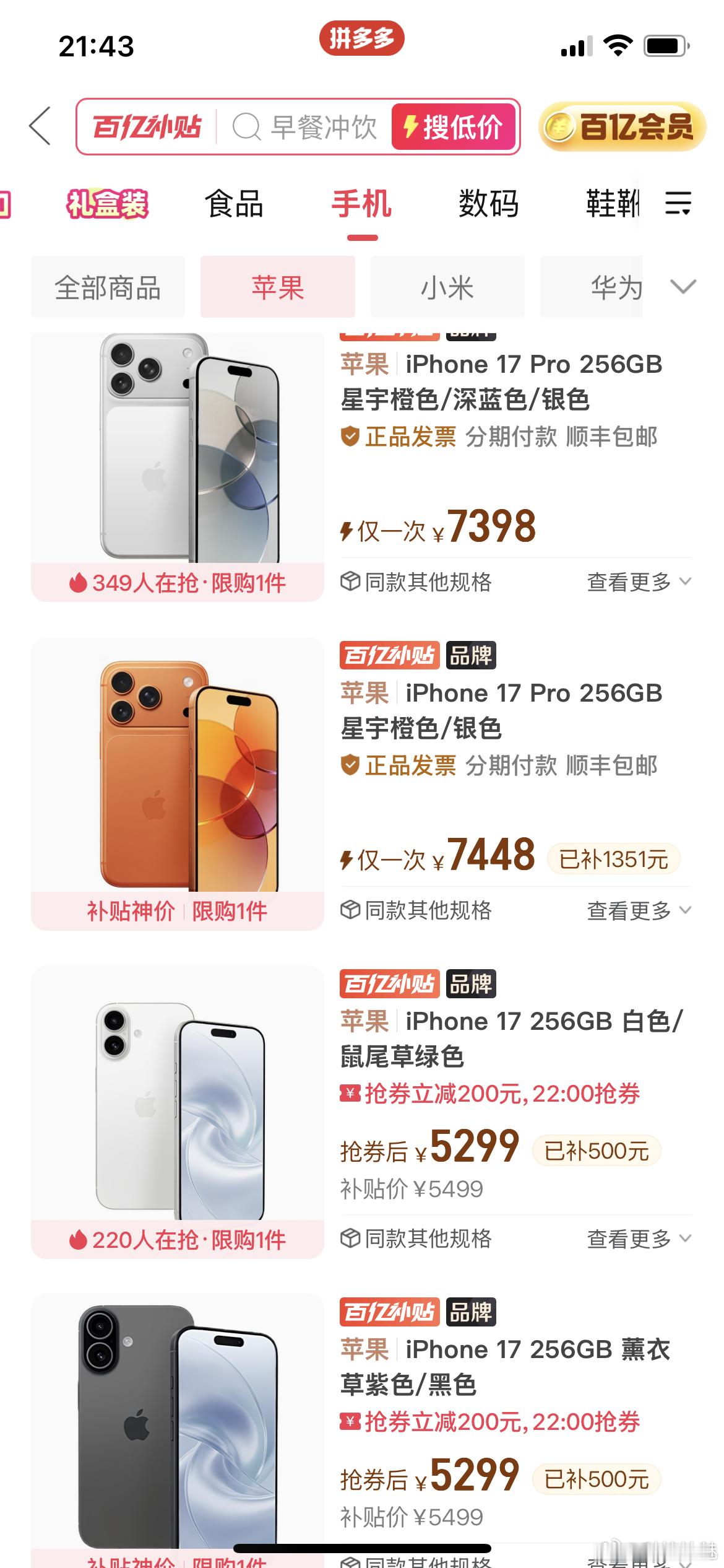 还涨啊，这是不是不给人活了都，还第四回涨了[捂脸哭]那就国产涨价选择苹果手机可以吧