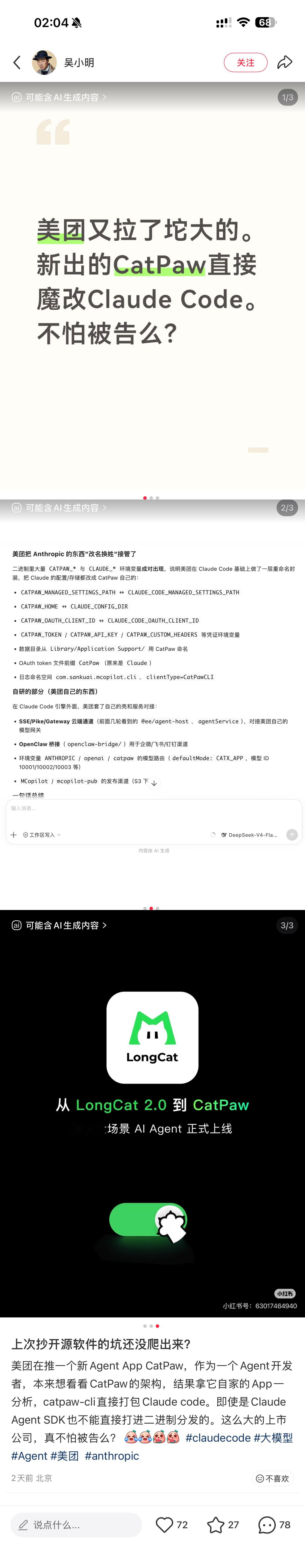 美团CatPaw是直接魔改的ClaudeCode？