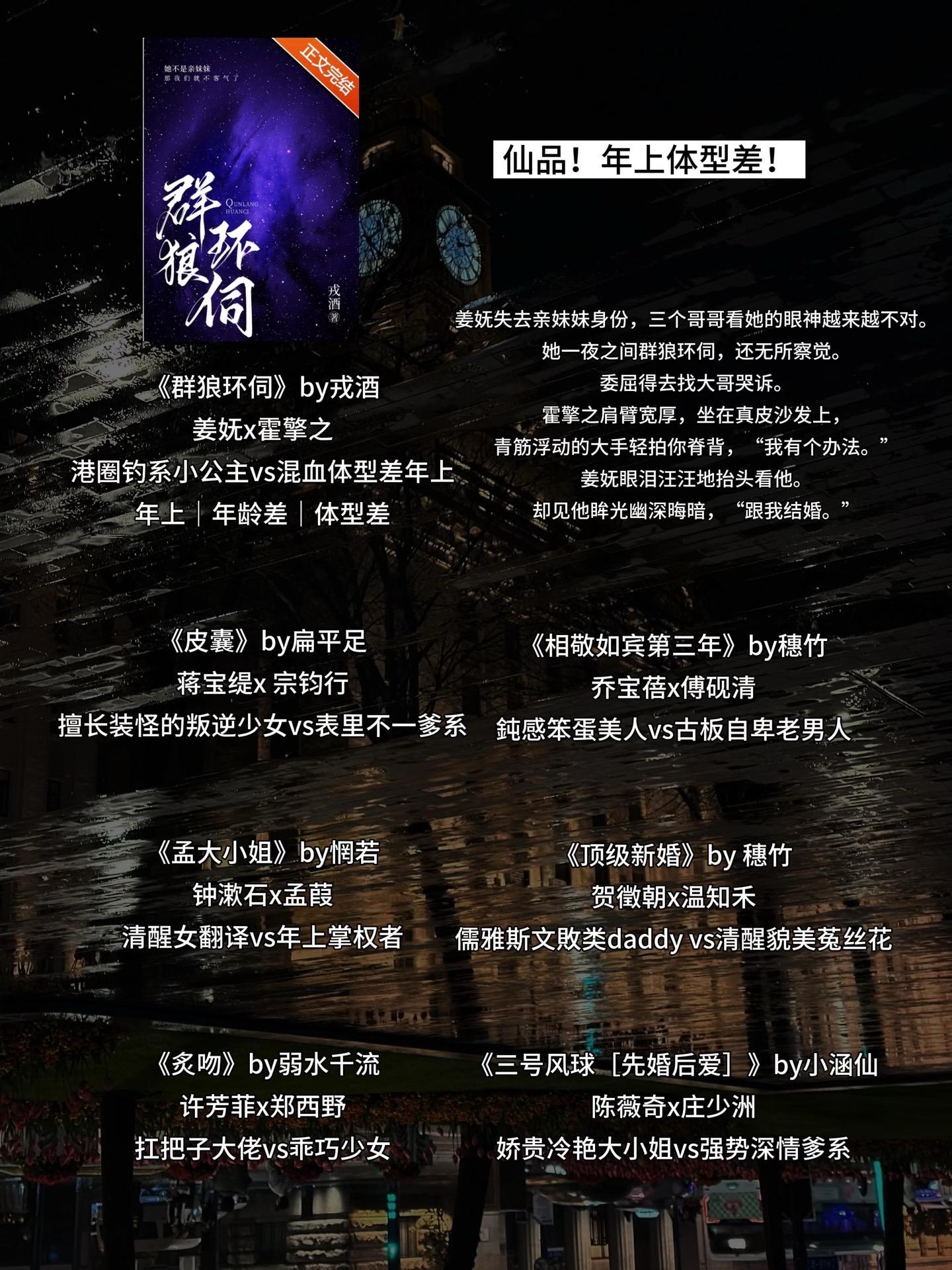 仙品！年上体型差！！