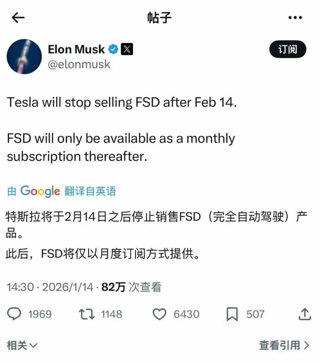 特斯拉FSD将改为月租模式在国内还没有完全开放的情况下基本就是形同虚设，月租至少