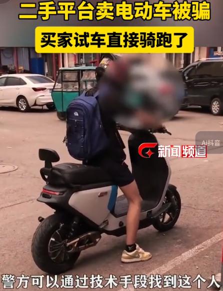 7月26日新闻在线报道，河北张家口，一男子想买电动车提出试驾，把手机留在店内充电