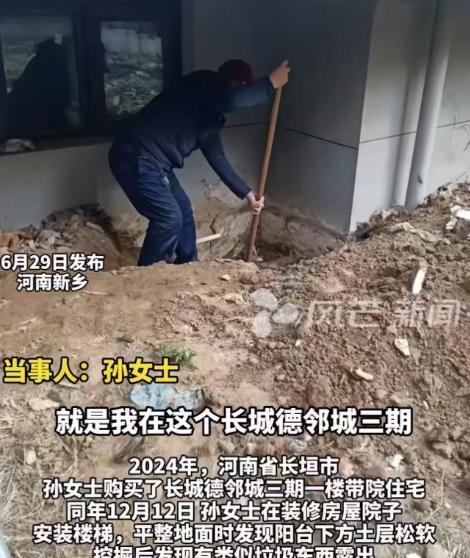 “太吓人了！”河南，女子买了1楼带院的房子，在院子里用手翻土时摸到一硬东西，拽出