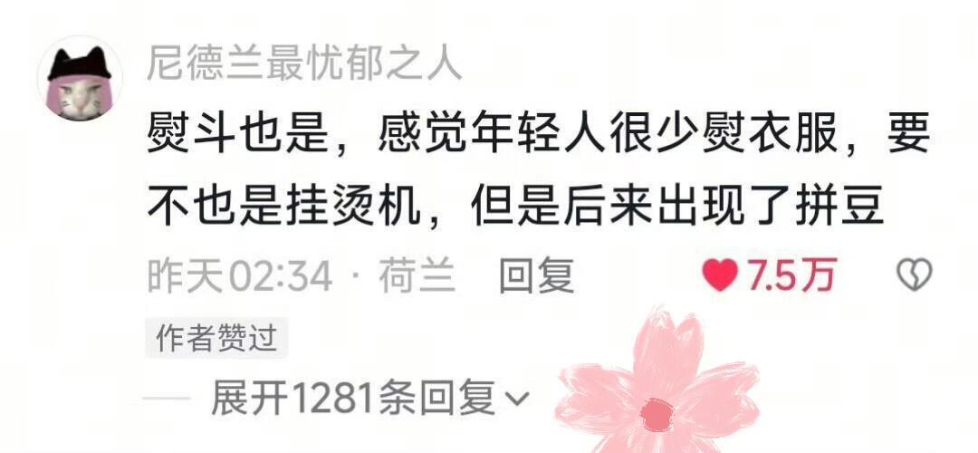 那些在别的行业发光发热的东西