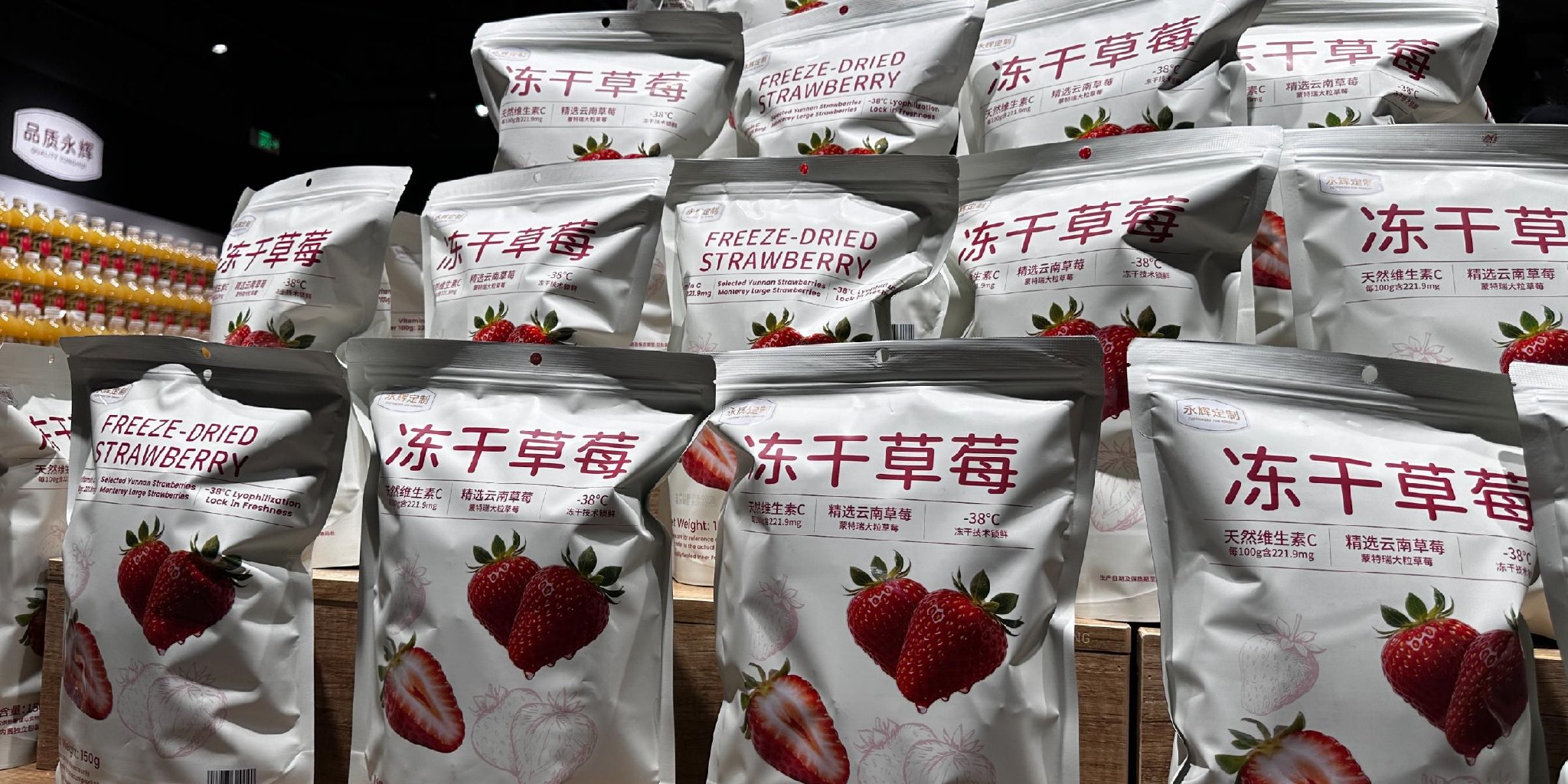 冻干草莓“塌房”, 多个零食界“爱马仕”遭遇信任危机