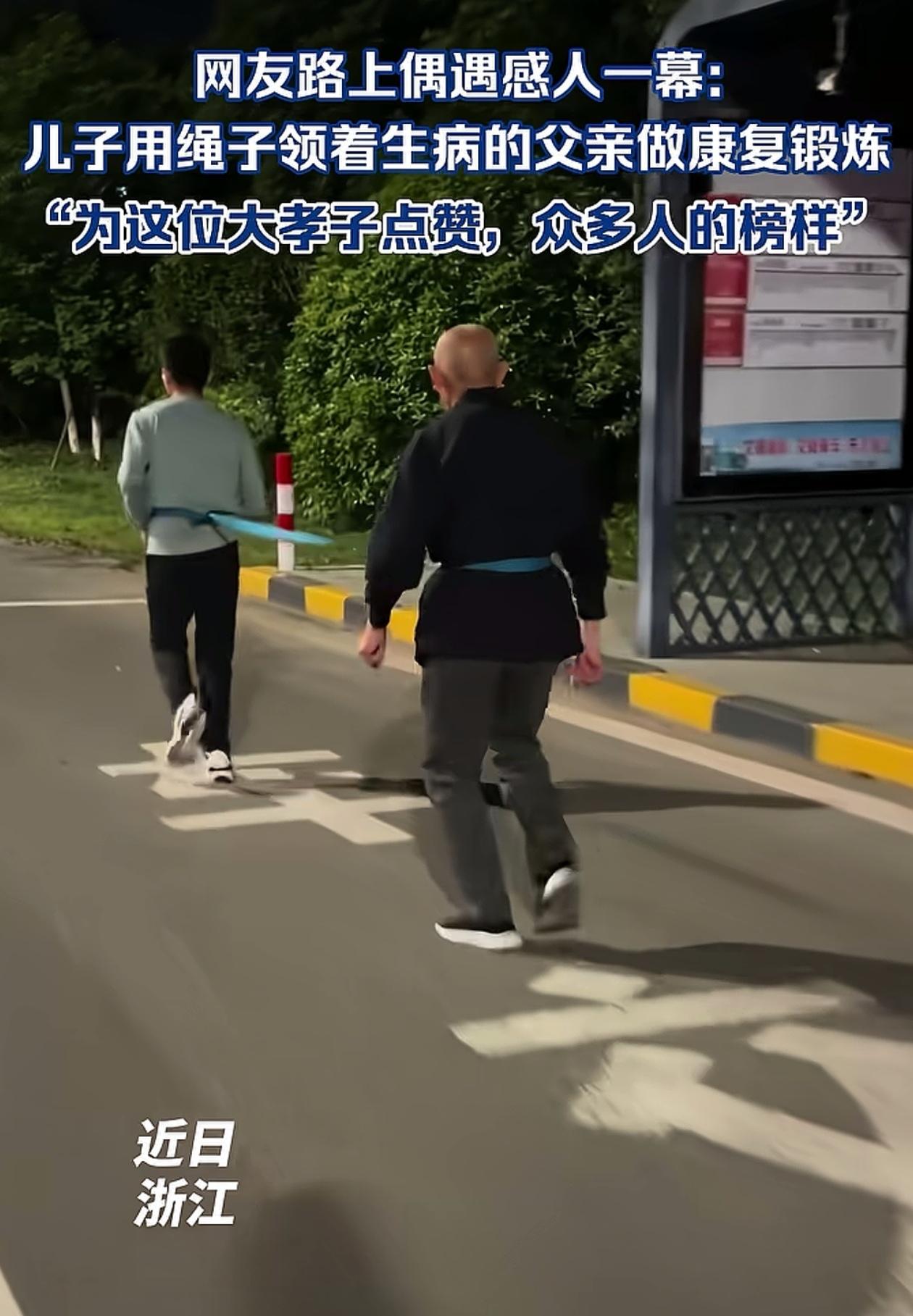用绳子拉着老人跑，知情人说出真相：一般人还真做不到！近日，浙江网友分享了一段视频
