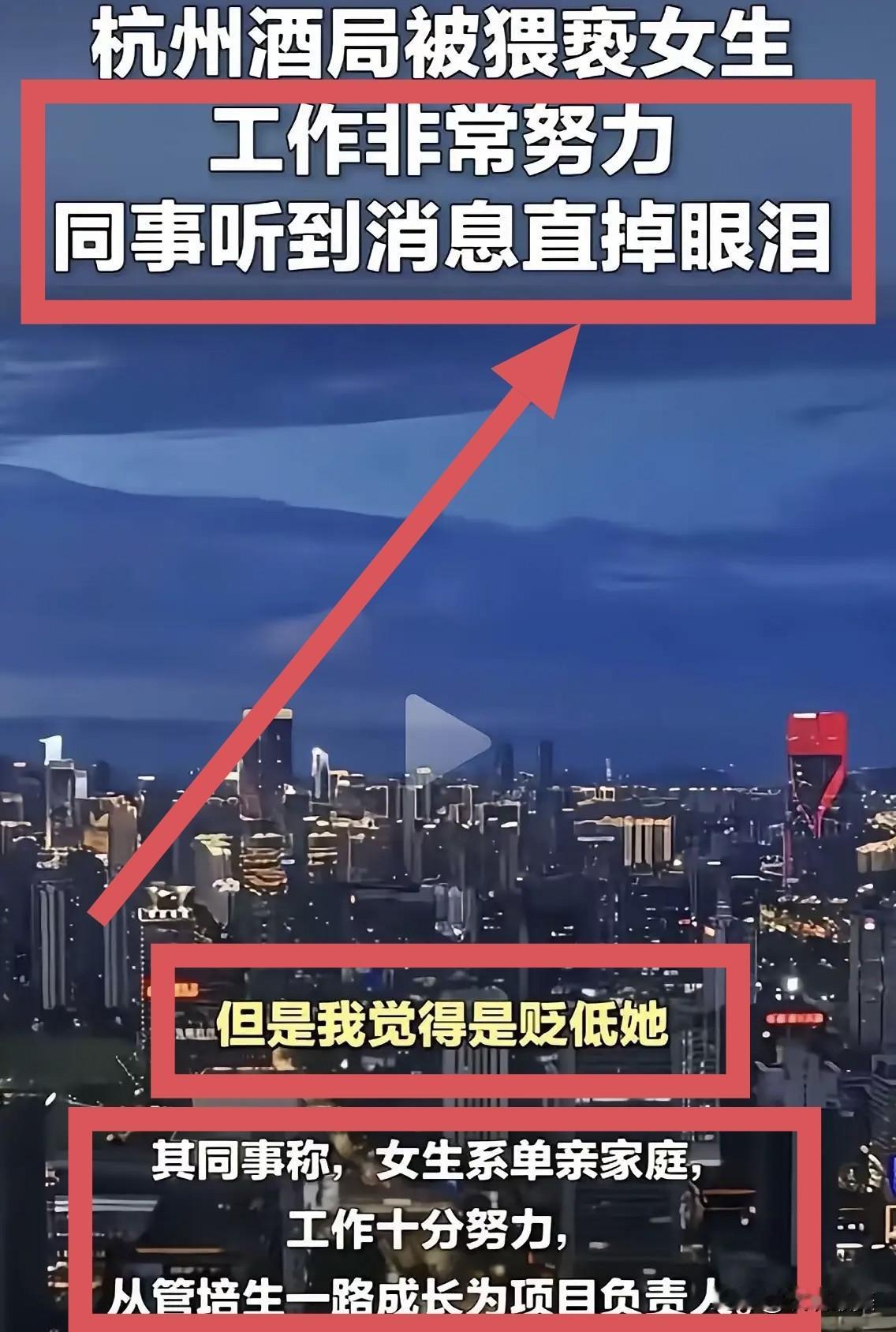 一个简单的摔倒会有9处外伤，而且还骨折，脾破裂吗？杭州受害女生的朋友终于替她