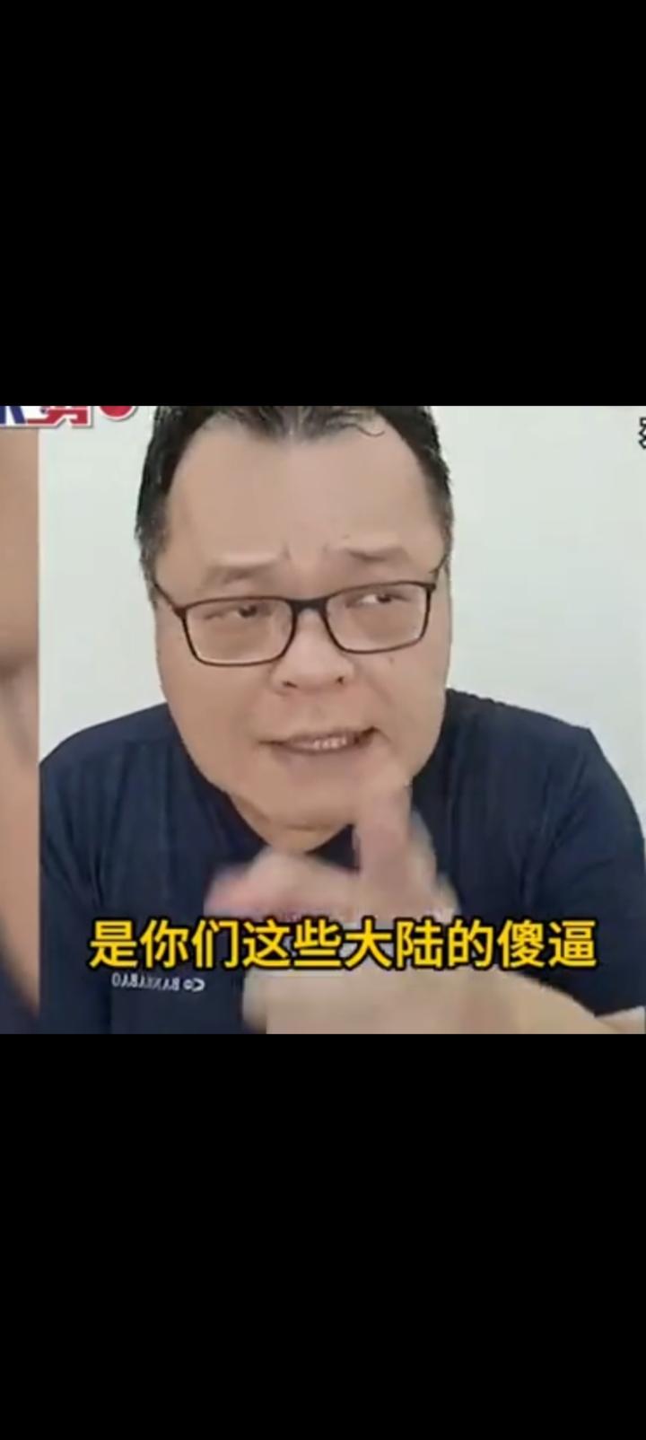 台湾媒体人陈挥文面目狰狞，为了啥？针对馆长大陆行，不知道那根神经触动了他。作