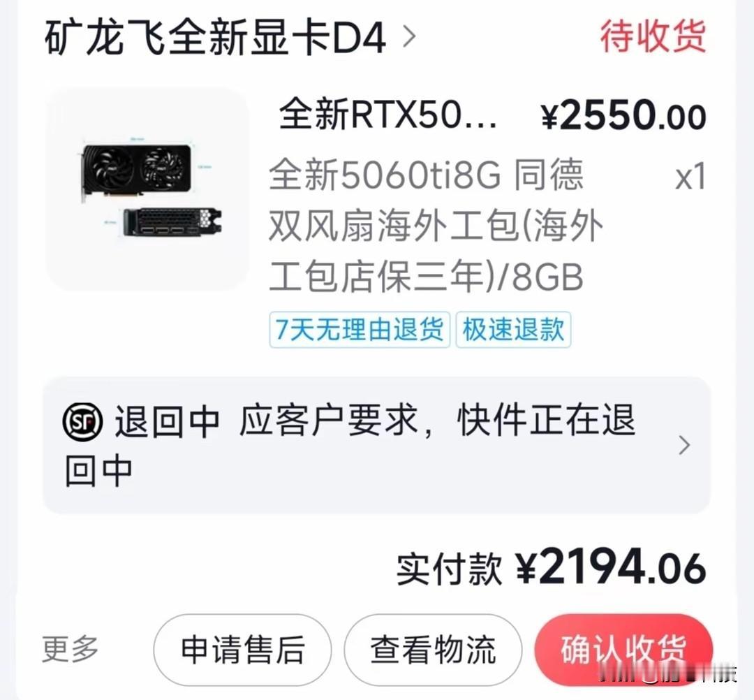矿龙飞显卡倒闭刚倒下，全网全系显卡涨价200-300元。这下可好了，全平台下架