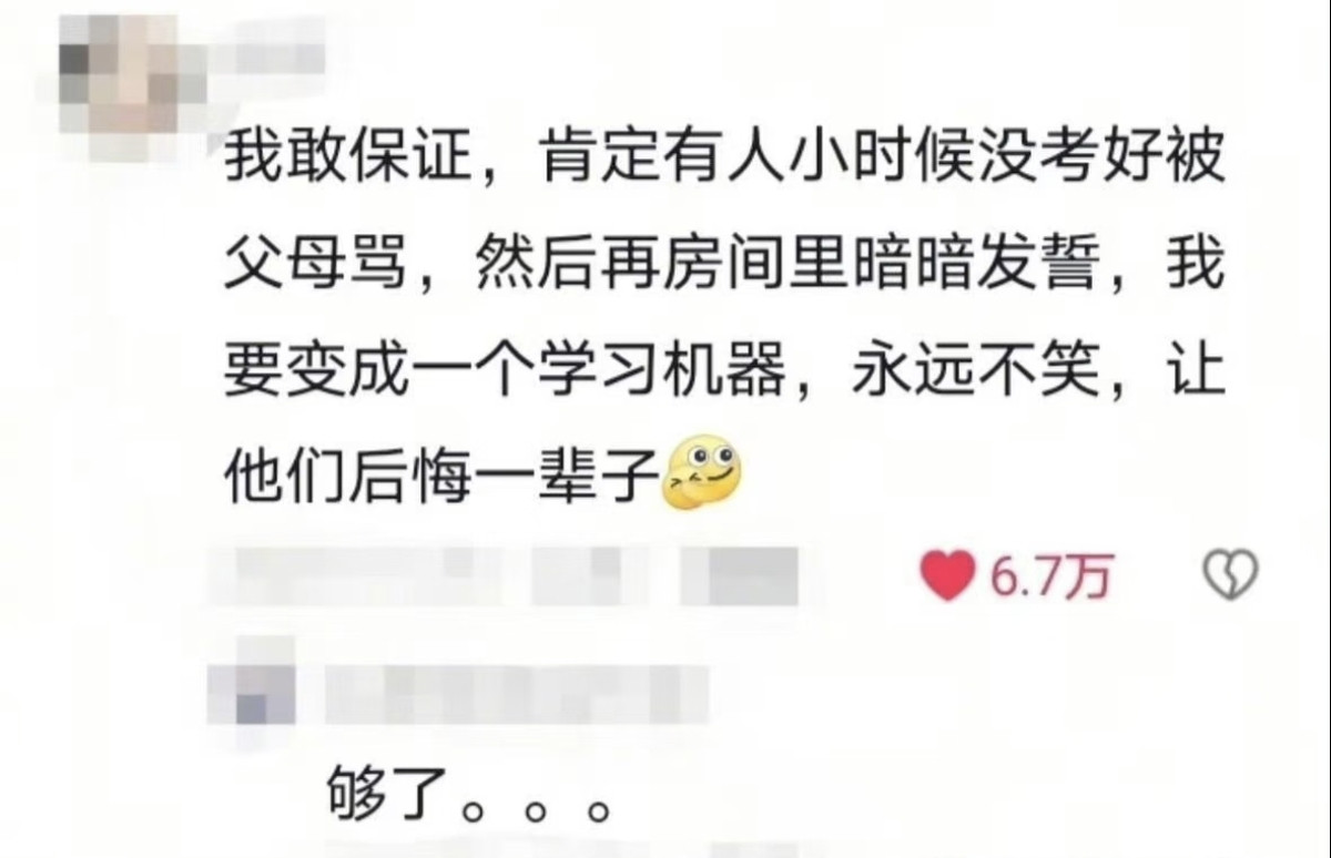 真的是够够的了