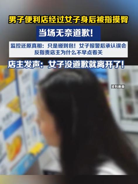 “蛮不讲理！”8月28日，浙江丽水，一男子经过一名女子身后时，女子非说男子摸她屁