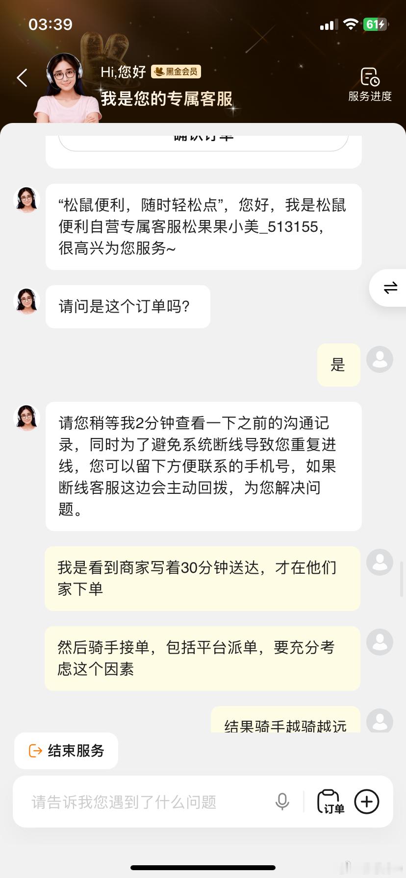 我该不该去告美团？这次体验是我个人的特例吗？纠结一件事，我在想着要不要去提交诉讼。被告的主体应该是一