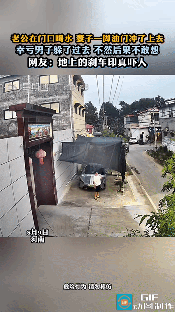 “她就是故意的！”河南，男子站在门口喝水，妻子一脚油门直接冲了上去，千钧一发之际