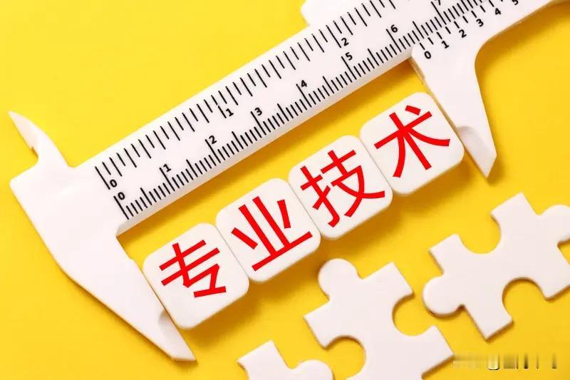 事业单位上班，不单位为数不多的高级专技岗名额，大多被管理层以“双肩挑”名义占据，