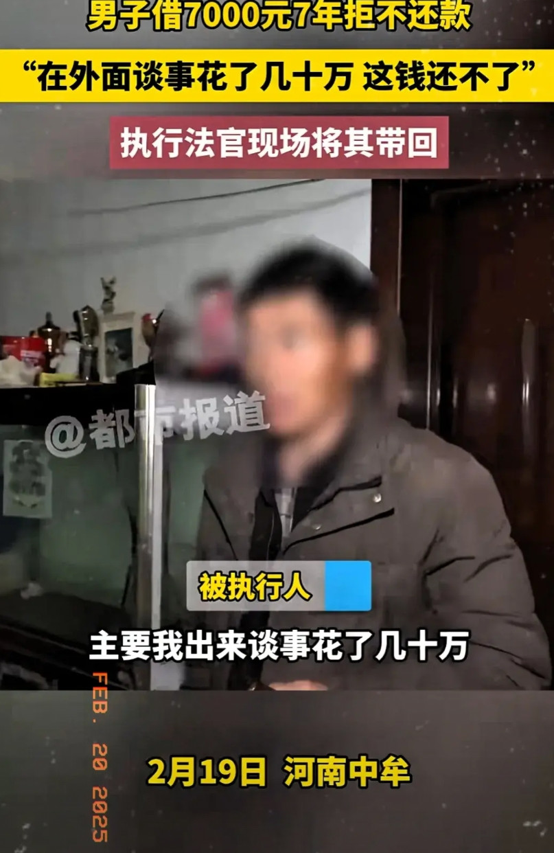 “又一个无赖！”河南中牟县，一男子借了他人7000元，欠了7年未还，现在对方身体