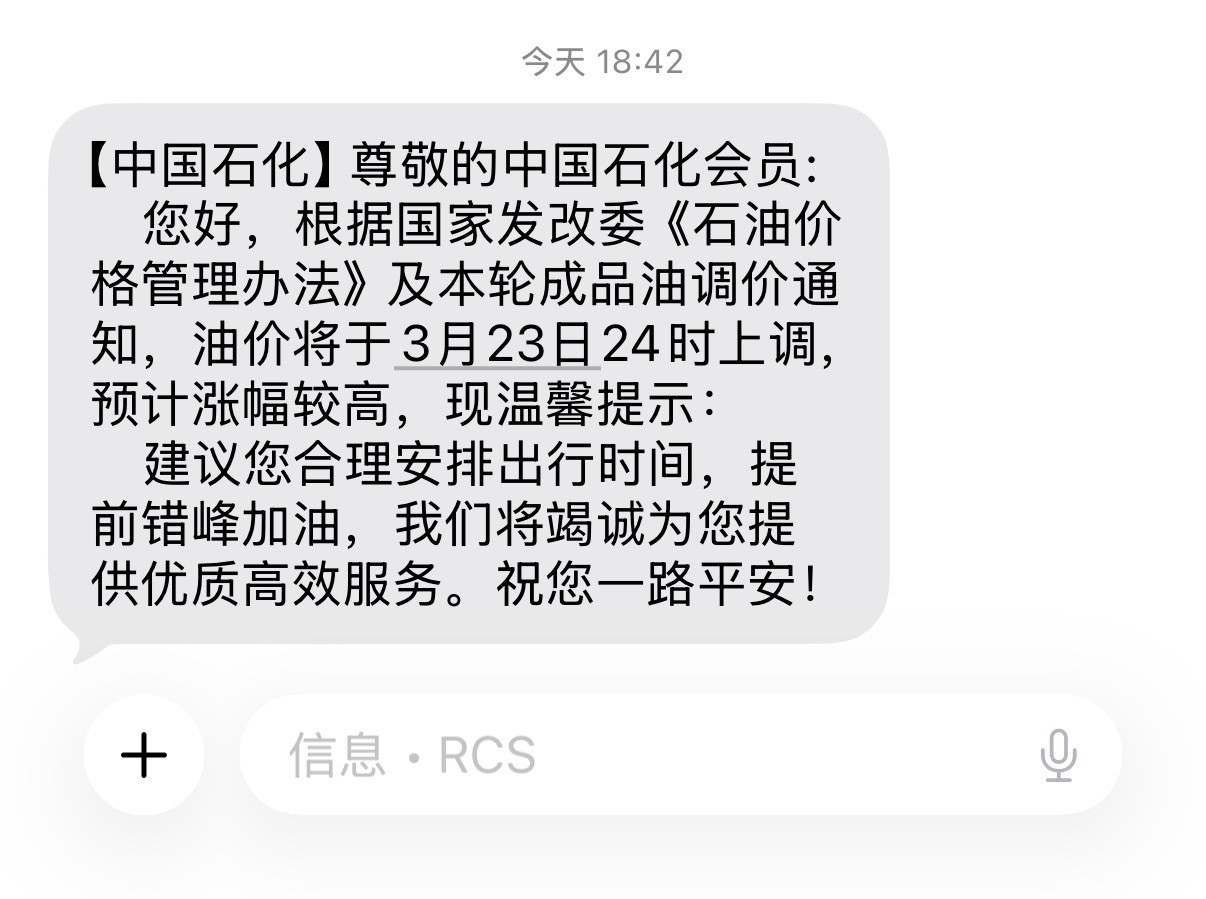 很多加油站开始排队了，好在我开电车…