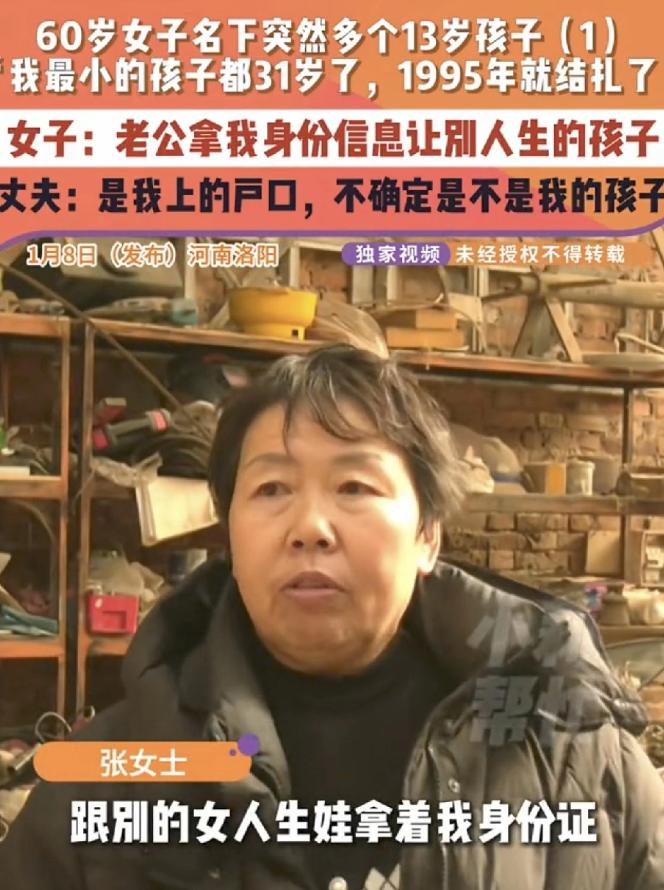 河南，女子发现家里的户口本有点损坏，想着去派出所补一本。 不料当她拿到新户口