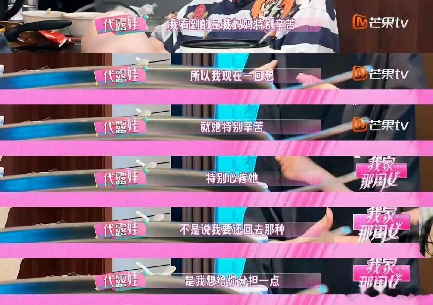 代露娃早期发过好几次父母这件事没必要争谁对谁错。父母可能已经尽力了，她也确实疼