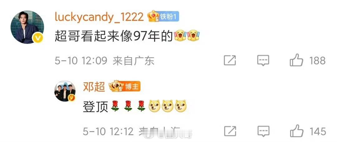 邓超评论区回复网友要被邓超给笑出腹肌了啊，超哥在五哈的节目中，先是给79年的观众