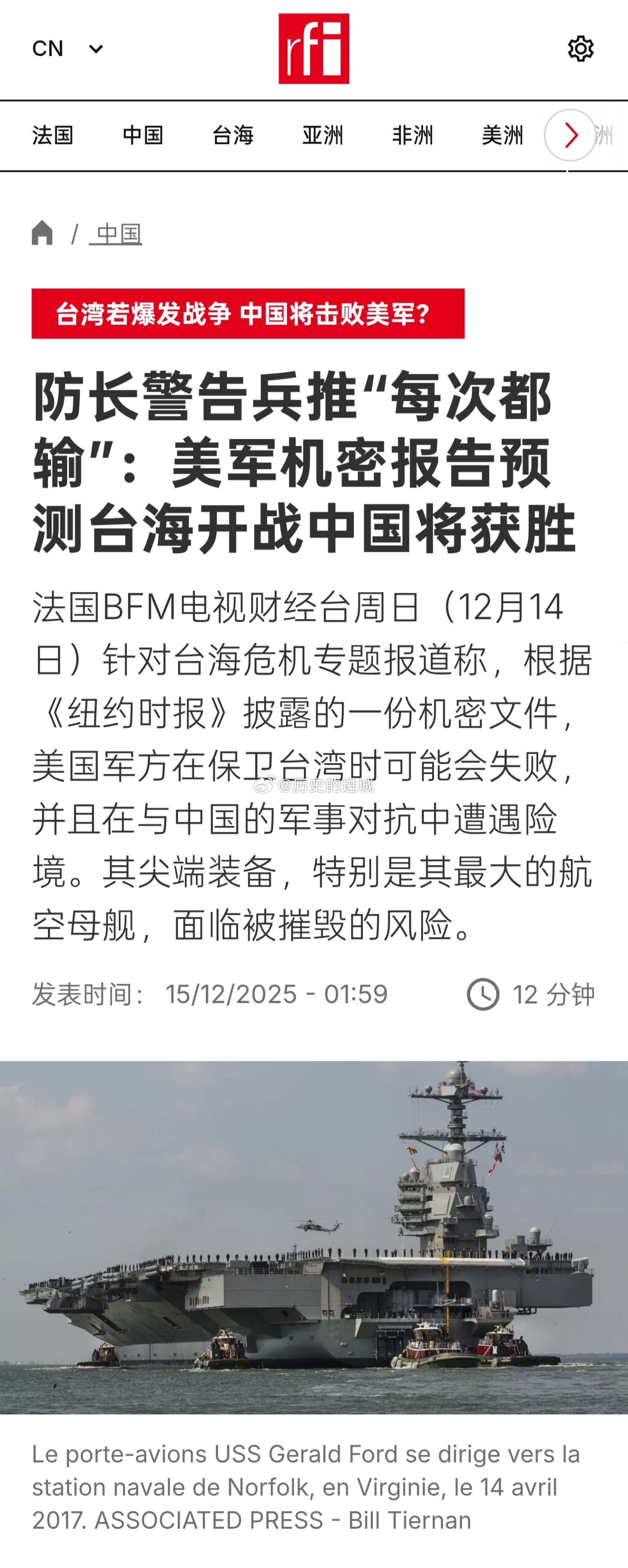 本周由《纽约时报》披露了一份名为《OvermatchBrief》的机密文件，根