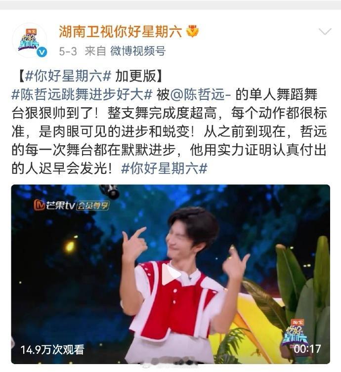 张婧仪应该等不到你好星期六的道歉了，怎么收场？芒果也不愿意道歉，节目组也挺刚的～