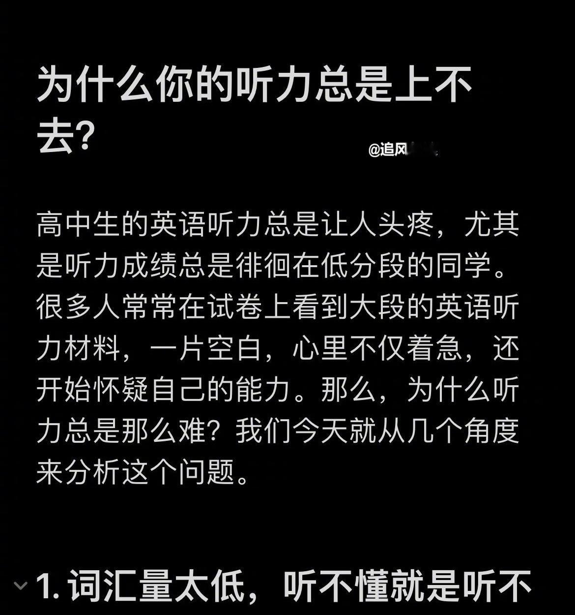 一些提高英语听力的办法​​​